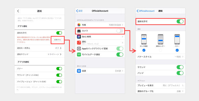 iOS手順3