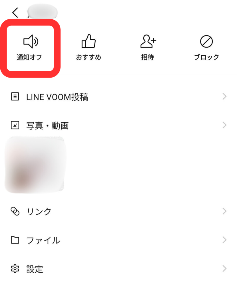 LINE公式アカウントをブロックする方法／ブロックされづらくする方法 – L Dash